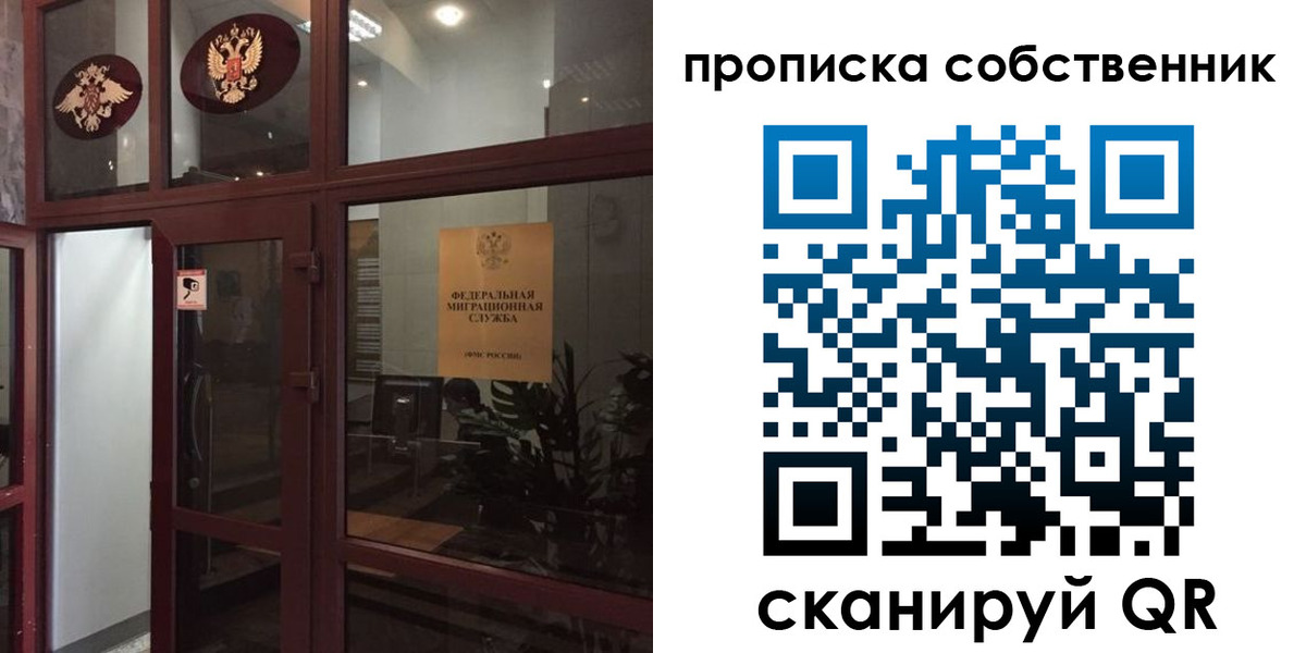 временная регистрация в квартире в Тарко-Сале