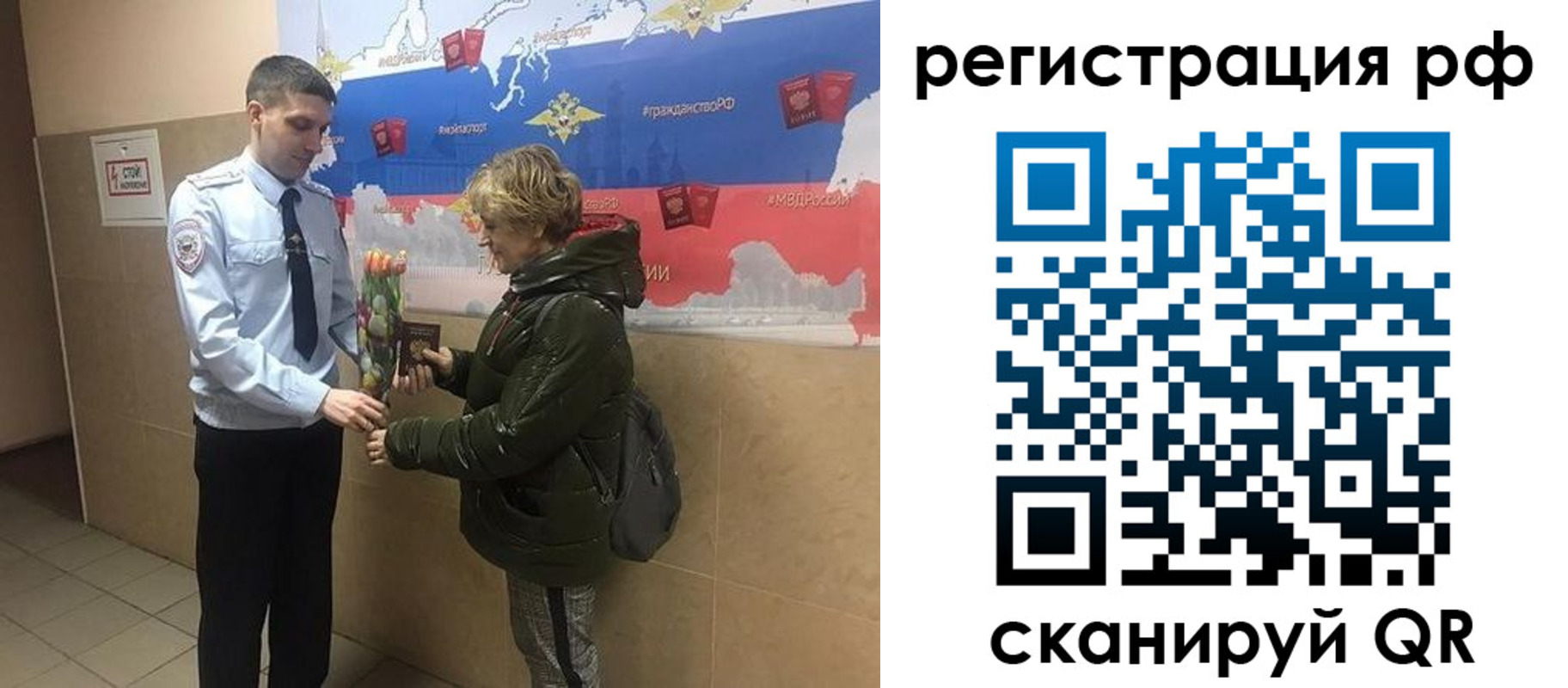 прописка 2025 в Тарко-Сале