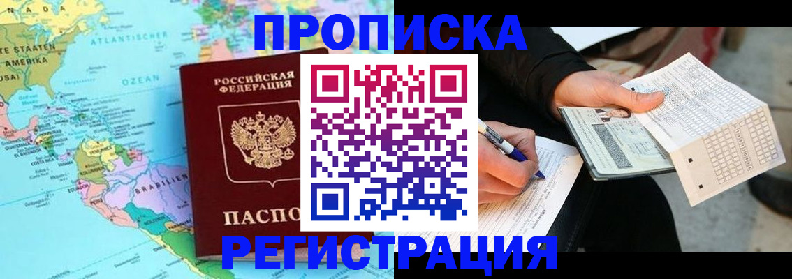 временная регистрация госуслуги в Тарко-Сале