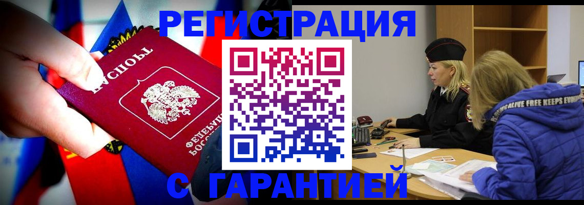 временная регистрация поиск в Тарко-Сале