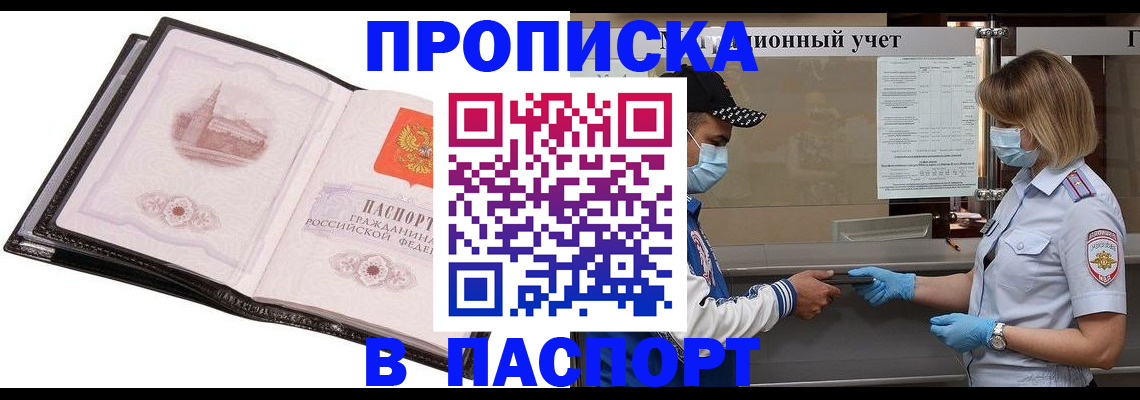 найти адрес прописки в Тарко-Сале