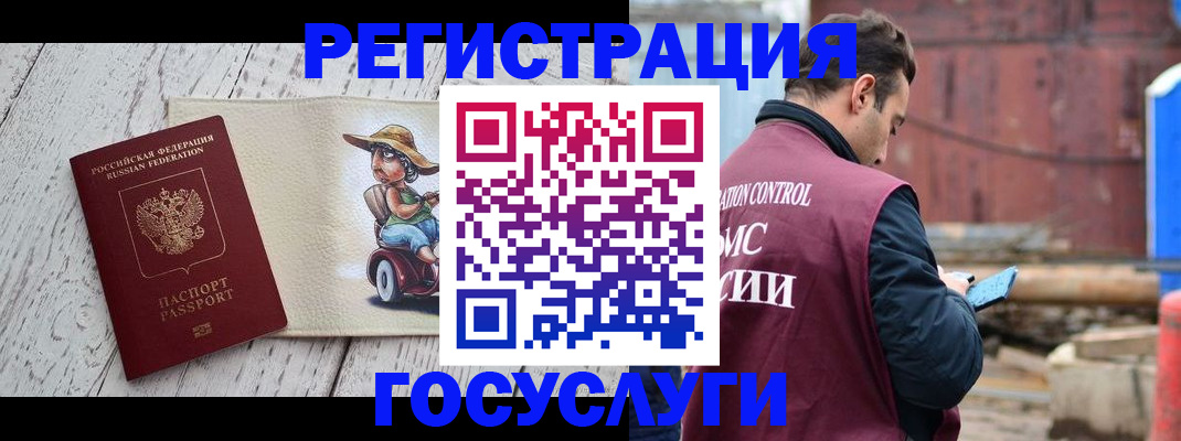 временная регистрация надежно в Тарко-Сале