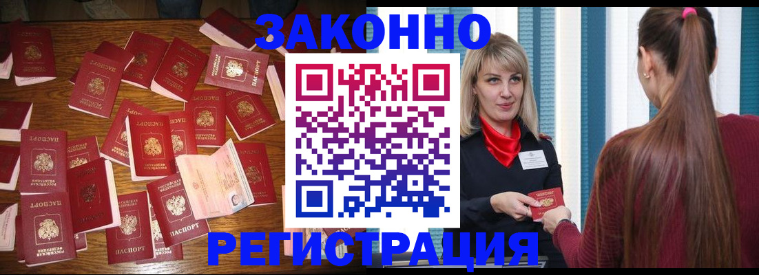 прописка ребенка в Тарко-Сале