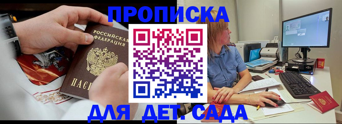 регистрация для школы в Тарко-Сале